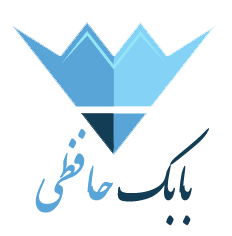 وب سایت رسمی بابک حافظی